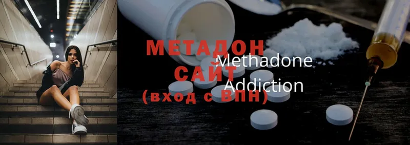 Метадон methadone Шарья